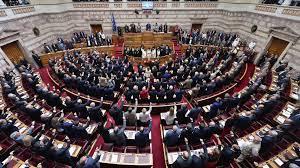 Grecia parlamento